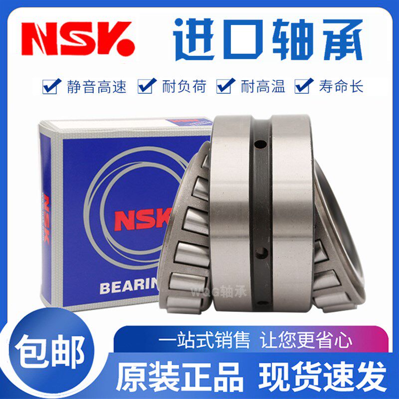 日本进口NSK双列圆锥滚子轴承 352916 352917 352918 352919