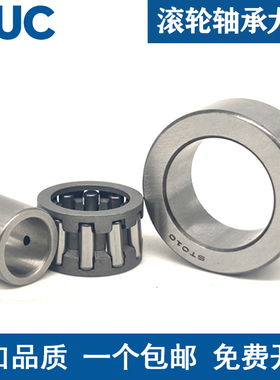 支撑滚轮滚针轴承RSTO STO RNAST NAST 5 6 8 10 12 15 17 20 25R