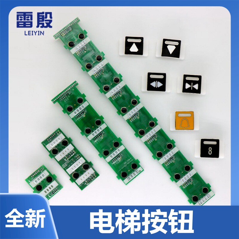 电梯按钮雷殷适用于通力3000按钮板K-DELTA单联双联四联八联 位图片