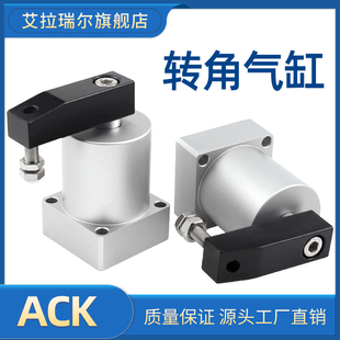ACK/SRC25/32/40/50/6390Rx180L/R旋转夹紧转角下压气缸ASK气缸