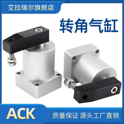 ACK/SRC25/32/40/50/6390Rx180L/R旋转夹紧转角下压气缸ASK气缸