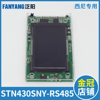 STN430SNY-RS485杭州西尼电梯外呼显示板超薄液晶显示屏电梯配件