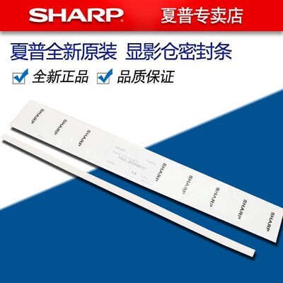 夏普AR 1808 2008 2308 2028 2328 S D N L DV刮刀 密封 挡粉片