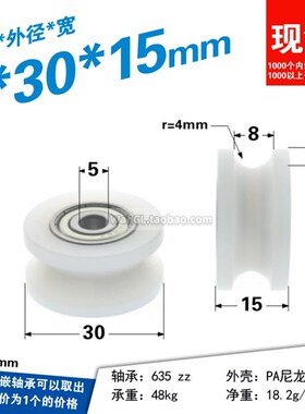 5*30*15mmU型滑轮轴承滑轮多种内孔可选双轴承滑轮微型毫米U型