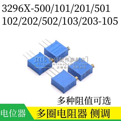 3296X侧调可调多圈电位计-102 103 104 203 1K 10K 20K 500R1M50K