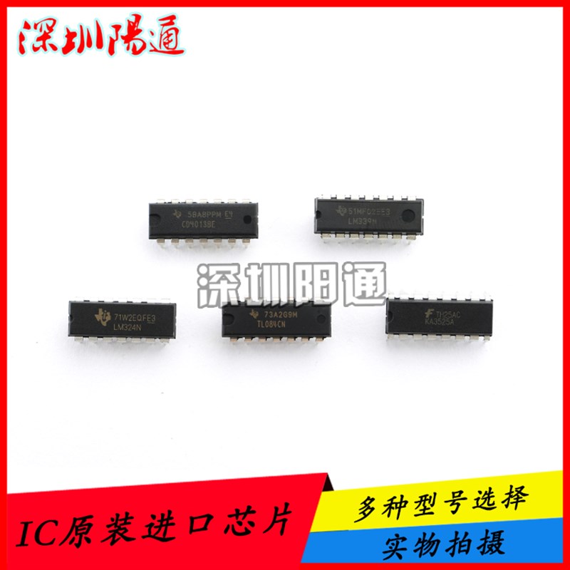 逆变电焊机配件电焊机线路板IC原装芯片3525/3843/3140/PC817