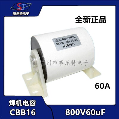 800V60UF 电焊机高压 60uf 800VDC 无感吸收 滤波逆变焊机电容