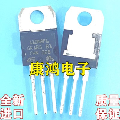 全新进口原装 110N8F6 STP110N8F6 TO-220 MOS场效应管 67A 100V