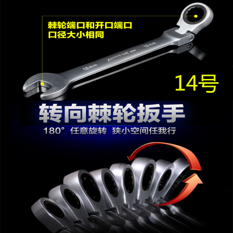 14号10号空调拆装板手铬钒钢呆梅开口呆扳手正反转快速棘轮扳手