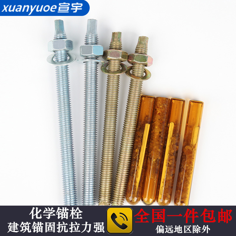 高强度8.8级镀锌化学螺栓国标建筑工地化学膨胀螺丝加长化学锚栓