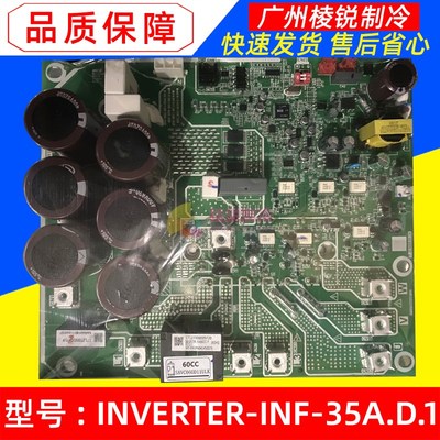 适用美的空调变频模块INVERTER-INF-35A.D.1压缩机驱动板模块板