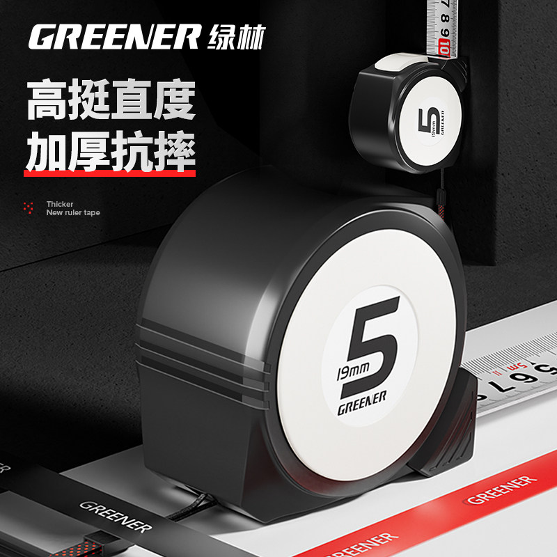 绿林自锁卷尺3米尺子家用盒尺量尺圈尺拉尺5米高精度小巧测量钢尺图片
