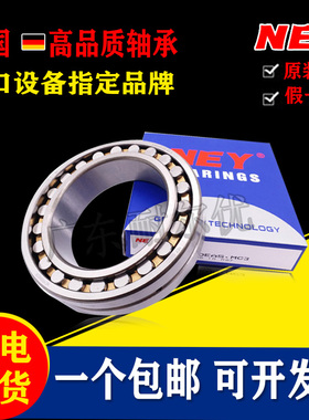 德国NEY轴承23120 23122 23124 23126 23128 23130 23132 K.EAS.M