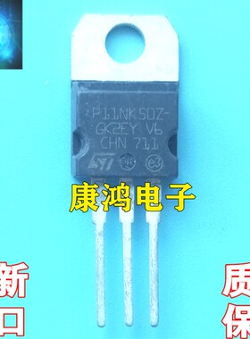 全新进口原装 P11NK50Z STP11NK50Z TO-220 MOS场效应管 11A 500V
