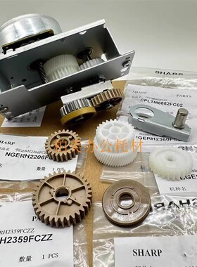 夏普6508 7508 654 754 6581 7581 SF 651 751定影驱动 齿轮 组件
