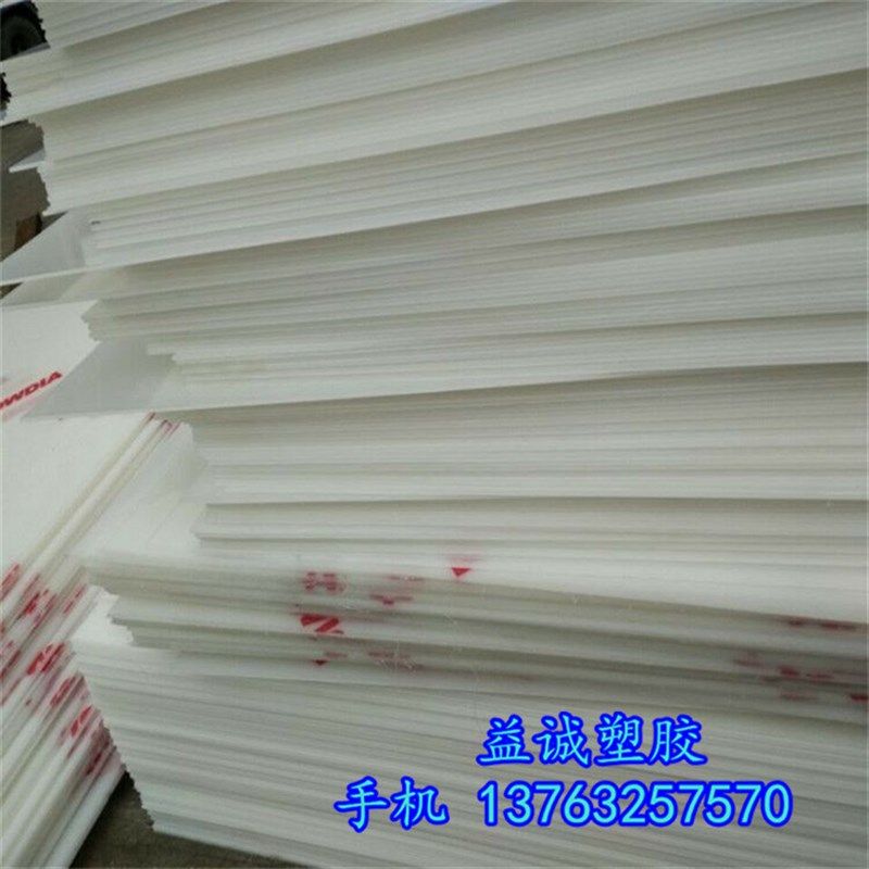 白色pp板材 硬塑料板塑胶板 聚丙烯板 切菜板 灰色PP板 零切加工,标准件/零部件/工业耗材,输送带/传送带,淘宝优惠券,粉丝福利购,淘宝优惠卷