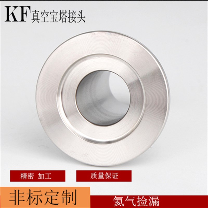 304不锈钢皮管接头 真空快装宝塔接头 KF10-8KF16 KF25 KF40 KF50