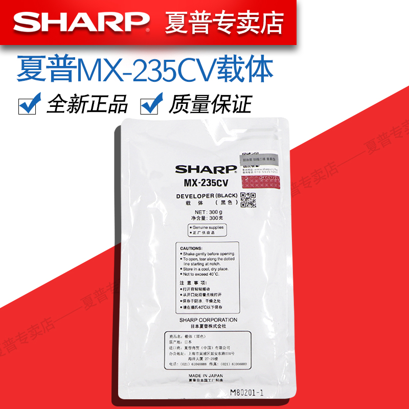 夏普AR 2048 2348 2221 2421 2658 3158 3558 N 载体 显影剂 铁粉