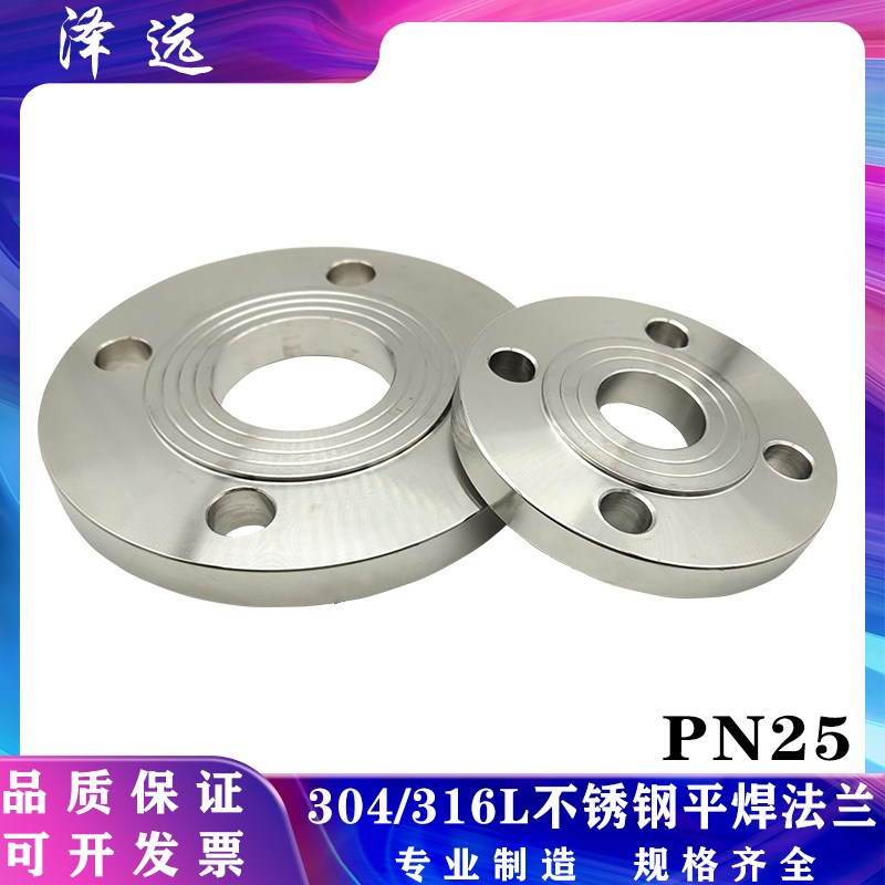 304/316L不锈钢PL板式平焊法兰PN25锻打25公斤焊接法兰盘管道法兰
