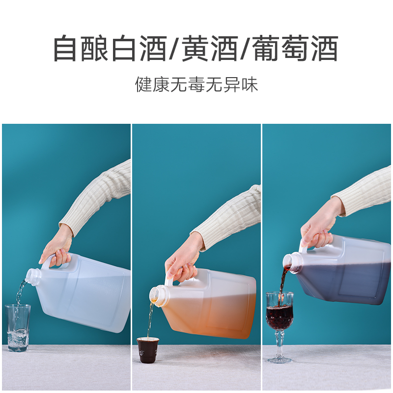 食品级塑料桶酒桶塑料酒壶油桶胶桶储水桶1/2/2.5/5/10L升公斤kg