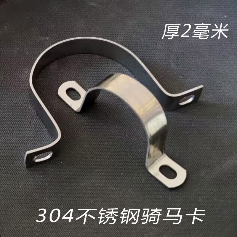 加厚304不锈钢骑马卡扣广告牌卡箍管夹抱箍u型管卡骑马卡水管抱卡