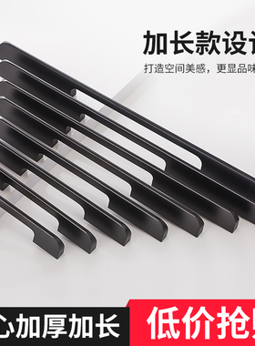 黑色柜门拉手 美式现代简约橱柜抽屉门把手家用衣柜门1米加长拉手