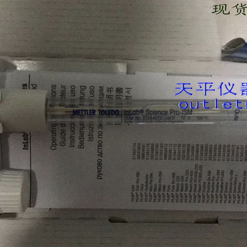 梅特勒托利多InLab Science ProISM低离子玻璃PH电极51344072