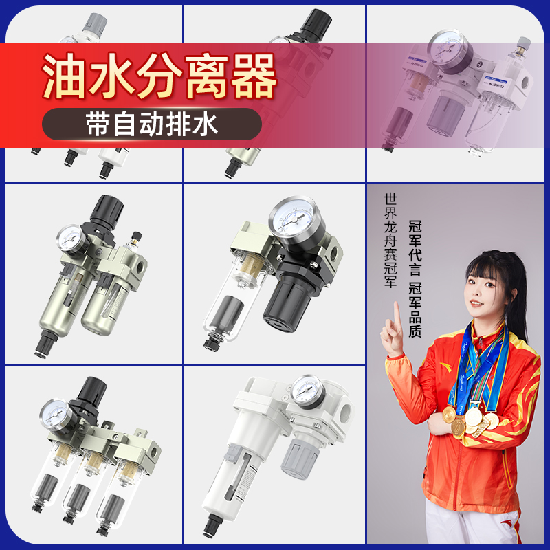 气动三联件气管过滤器空气过滤减压阀油水分离器带自动排水调压阀