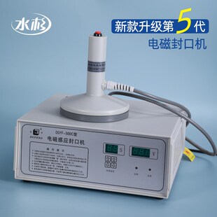 小型大口径家用垫片封口辣椒酱蜂蜜封膜机手持电磁感应铝箔封口机