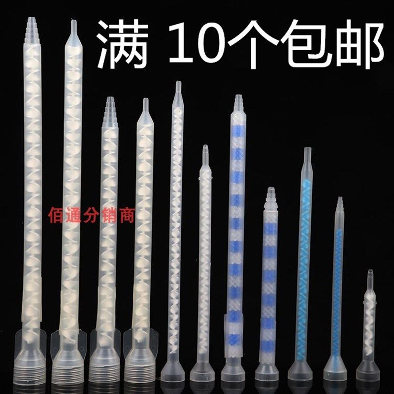 ab胶静态混合管mcms混胶管动态mr美缝剂螺旋针咀点胶机针头促销,标准件/零部件/工业耗材,输送带/传送带,淘宝优惠券,粉丝福利购,淘宝优惠卷