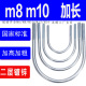 m8m10加长U型螺丝杆U型卡镀锌固定U形铁抱箍卡管骑马卡子U型螺栓