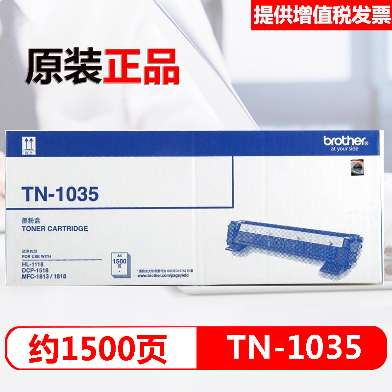 兄弟激光打印机hl-1208硒鼓dcp1608 1618w 1908 1218 1919粉盒