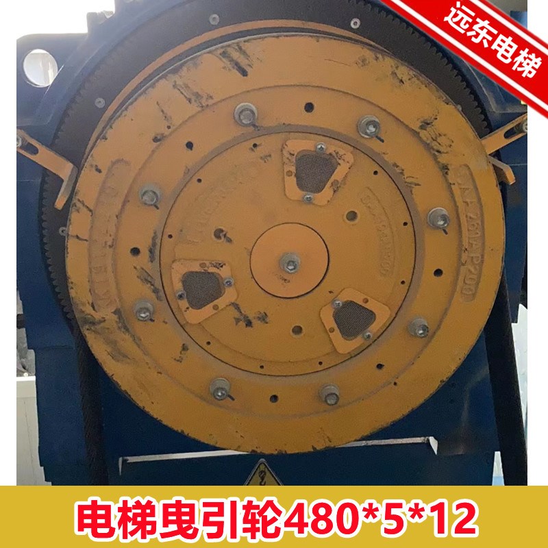 电梯蓝光天津奥的斯曳引轮400*5*10/480*4/5*12主机DAA20220DY/AJ