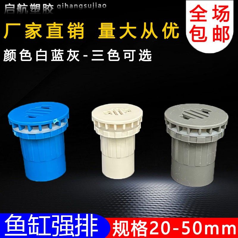 鱼缸强排直接pvc水管配件排水套件虹吸放水底滤组缸水族箱接头,3C数码配件,USB多功能数码宝,淘宝优惠券,粉丝福利购,淘宝优惠卷