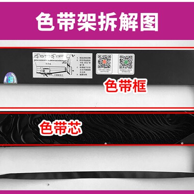 原装映美JMR130色带FP-312K 620K+ 630K+ 538K 530K++发票1 2 3号