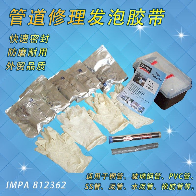 IMPA812362 812363 812365发泡胶带管道管路修理修补包船用812364,包装,包装胶带,淘宝优惠券,粉丝福利购,淘宝优惠卷