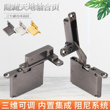 顶底铝框门铰链隐藏重型柜门玻璃门液压上下天地铰链三维天地合页