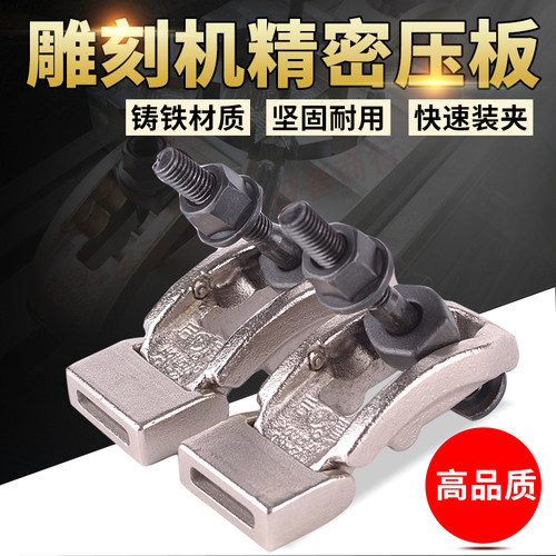 高强度模具压板M8机床快速夹具铣床钻床雕刻机压板器台面固定配件