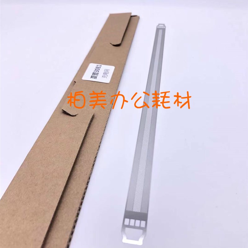 适用 夏普 MX C3081 3581 4081 5081 6081 2621 3121 充电网 栅网