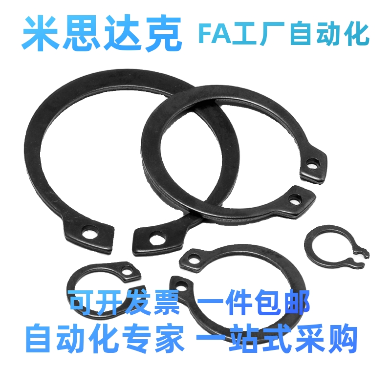 孔用C型扣环 TAS31-21/22/24/25/26/27/28/30/32/34/35/36/37/38