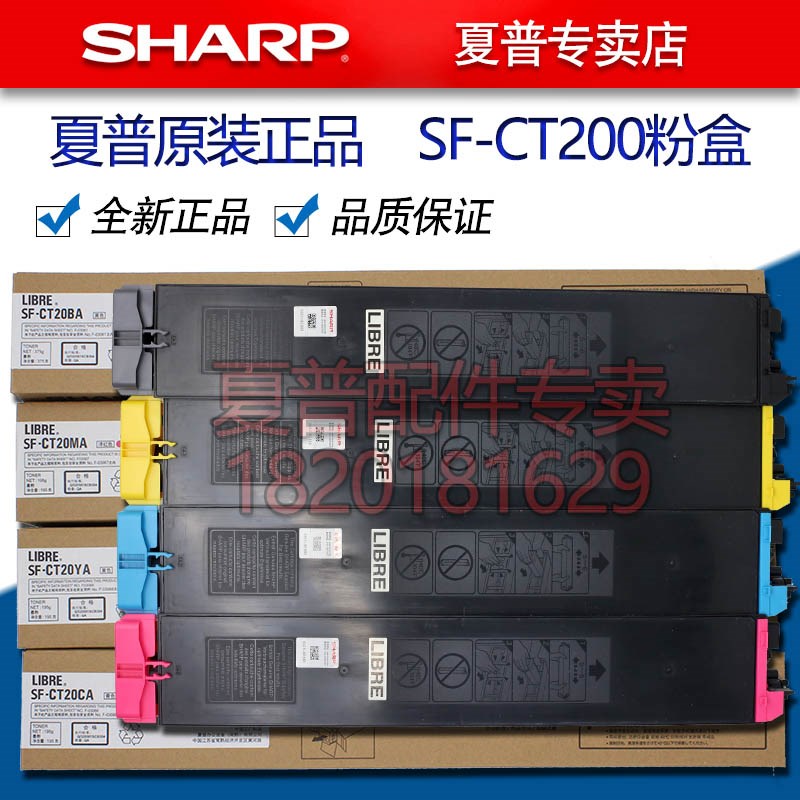 夏普BP 2021 2521 SF 211 261 XC RC 黑色 彩色 粉盒 墨粉 碳粉