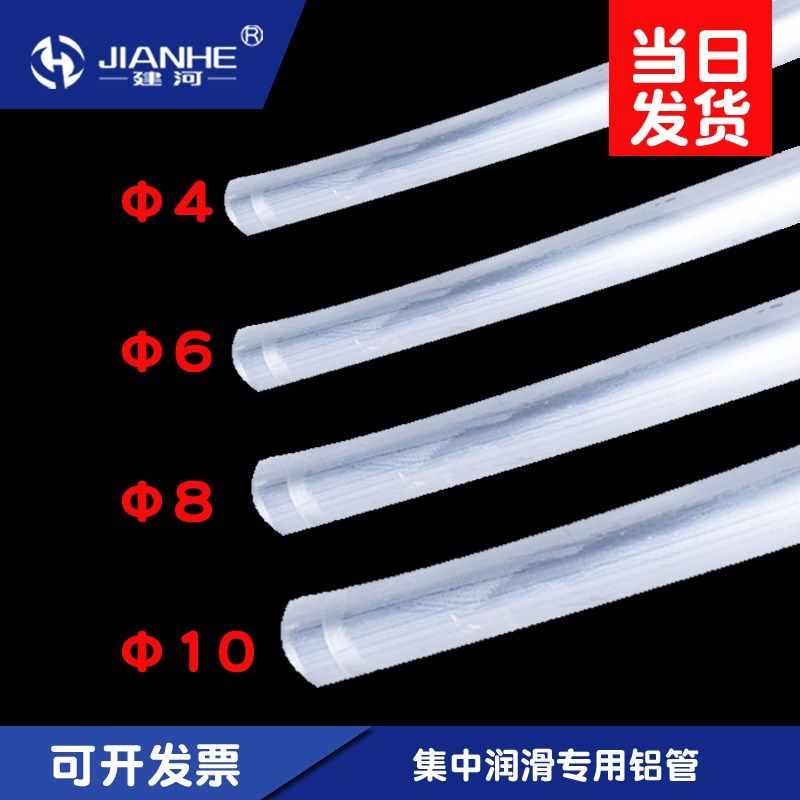 集中润滑油管铝管润滑油管4mm6mm8mm硬管润滑铝管促销机械五金