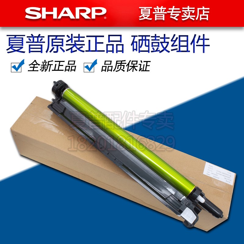 夏普DX 2008UC 2508NC SF S261 S311 S251RC 硒鼓 鼓组件 套鼓