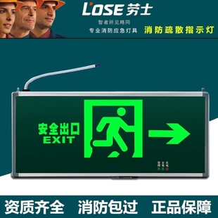 劳士新国标消防安全出口指示灯牌应急灯插电led指示牌疏散标志灯