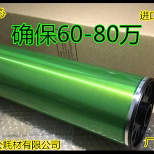 2075 9001 6002 9003鼓芯硒鼓富士鼓 7500 7001 Y理光MP6503 8001