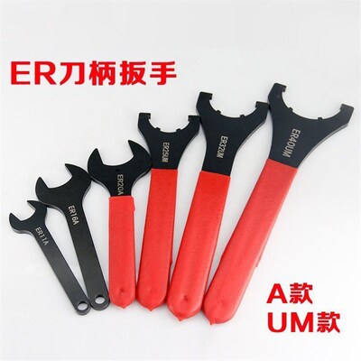 CNC弹性筒夹扳手BT40ER32扳手A型UM型ER25ER32ER40UM加工中心扳手