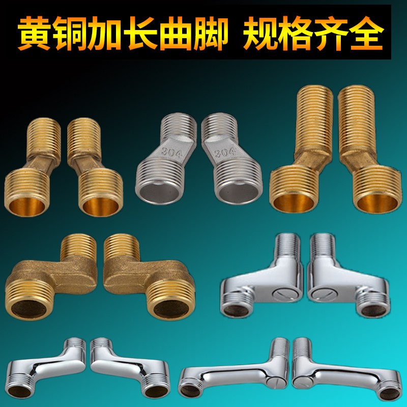 水龙头弯脚铜曲脚偏心螺丝拐角淋浴花洒三联二联加宽加长配件接头