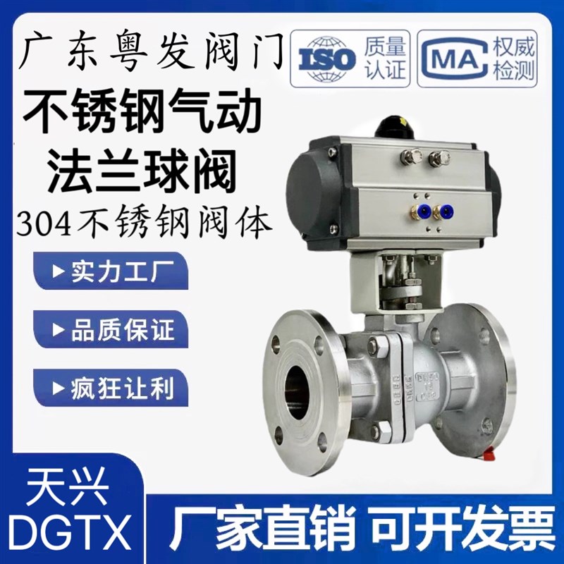 气动法兰球阀Q641F16P不锈钢304高温蒸汽切断阀真空开关调节耐腐