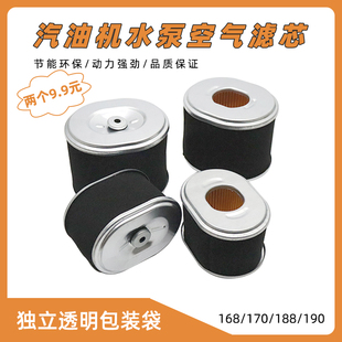170F188 汽油机抽水泵空气滤芯抹光微耕机168 190F滤清器空滤器芯