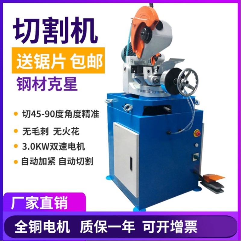 不锈钢切铁315气动切管机台式手动水切机无毛刺金属圆锯机切割机